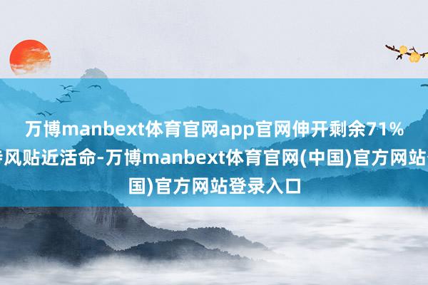 万博manbext体育官网app官网伸开剩余71%（二）诗风贴近活命-万博manbext体育官网(中国)官方网站登录入口